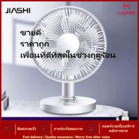 JIASHI USB พัดลมพกพาแบบชาร์จไฟได้ พัดลมตั้งแคมป์ พัดลมตั้งโต๊ะ พัดลมไร้สาย ลมแรง อายุการใช้งานแบตเตอรี่ยาวนานเป็นพิเศษ รองรับการจ่ายไฟ