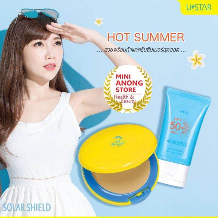 แป้ง-ยูสตาร์-spf50-pa-โซล่าร์-ชีลด์-ซัน-โปร-สมูท-คอมแพ็ค-ustar-solar-shield-sun-pro-smooth-compact-powder-กันแดด