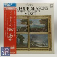 Four Seasons Vivaldi Violin Concerto I Musici Musician Ensemble Black Glue LP with Whole Score