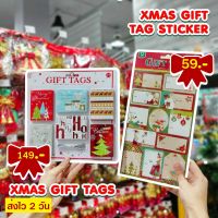 กิ๊ฟเซ็ทสติ๊กเกอร์ของขวัญวันคริสต์มาส Christmas sticker gift set