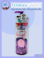 A Bonne Feminine Wash Hygiene Soft Touch 250ml สบู่เหลวอนามัย เพื่อจุดซ่อนเร้น จบทุกปัญหาในหนึ่งเดียว สูตรอ่อนโยน