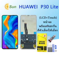 For Huawei P30 lite หน้าจอ LCD อะไหล่มือถือ จอชุดพร้อมทัชสกรีน รุ่น P30 lite