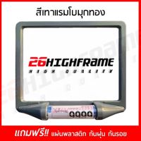 กรอบป้ายทะเบียนมอเตอร์ไซค์ พร้อมหลอดภาษี กันน้ำ 2in1 (เทาแรมโบมุกทอง) กรอบป้ายมอไซค์ ใส่ได้ทุกรุ่น