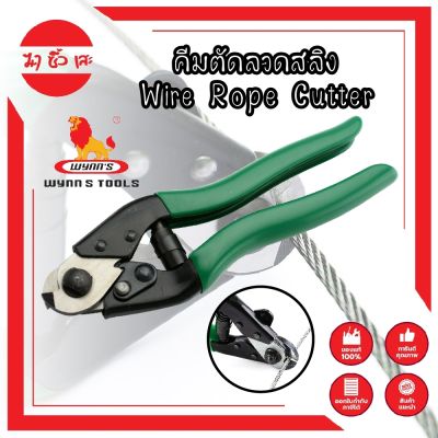 Wynns คีมตัดลวดสลิง Wire Rope Cutter รุ่น W0113