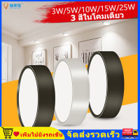 【?COD + ในสต็อก?】ดาวน์ไลท์ LED 220-265V ไฟเพดานทรงกลม 5W 10W 15W 25W ติดตั้งบนพื้นผิว LED ดาวน์ไลท์ 3 สี ไฟเพดาน LED ไฟสปอตไลท์ในร่ม สปอตไลท์อลูมิเนี