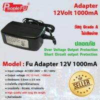 Pro +++ Adapter 12 V 1000MA ตัวจ่ายไฟให้กล้อง อะแดปเตอร์ สวิตย์ซิ่ง Switching Power Supply 12V DVE (สินค้าขายดี) ราคาดี อะ แด ป เตอร์ อะแดปเตอร์ รถยนต์