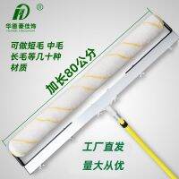 【YF】✵﹊  80cm paint roller brush extended floor Huadehao decoration manufacturer