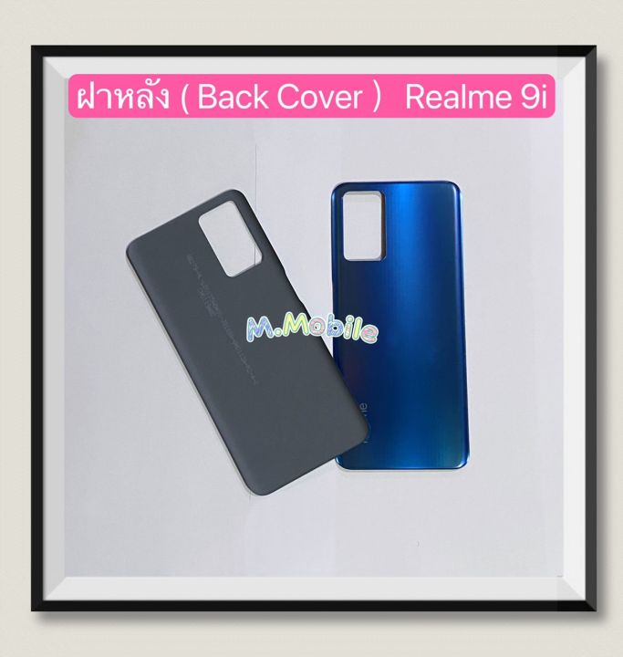 ฝาหลัง-back-cover-realme-9i-งานเหมือนแท้