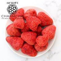 สตรอเบอร์รี่ (Strawberry Fruit Tea)ฟรีซดาย สำหรับผสมใบชา ชงร่วมกับชาดอกไม้หรือผลไม้ ได้เลย ชาผลไม้ Charmcha ฌามชา