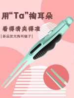 Original High efficiency Tweezers ear scoop childrens earwax digging artifact ear scoop light-emitting ear tweezers special ear picking tool earwax tweezers