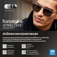 Essilor Transitions New XTRACTIVE เลนส์เปลี่ยนสีที่เปลี่ยนสีในรถได้และมีแบบ Polarized ออโต้ ปกป้อง UV และแสงแดด กันแสงสีน้ำเงิน *** แถมฟรี  น้ำยาเช็ดเลนส์ ***