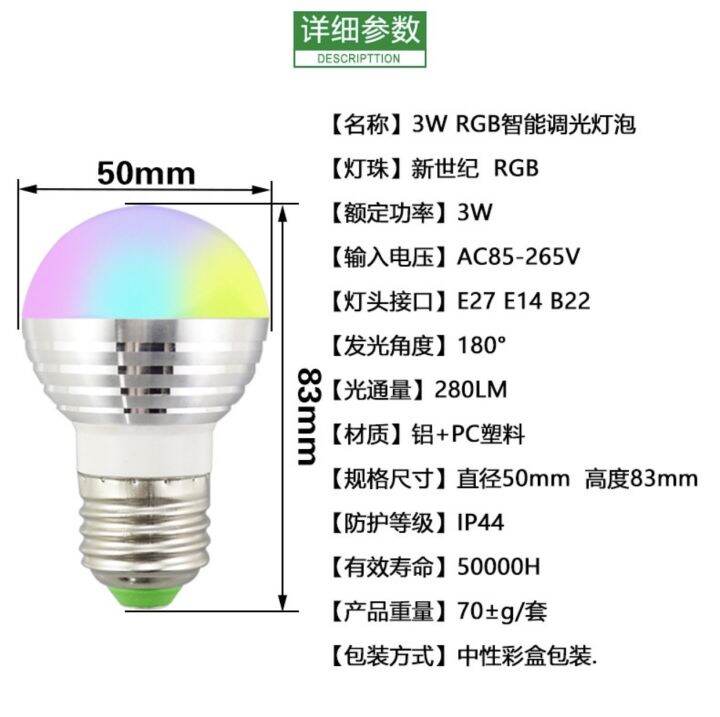 หลอดปิงปอง-e27-3w-rgb-มีรีโมทเปลี่ยนสีได้