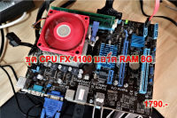 ชุด CPU FX 4100 พร้อมบอร์ด + RAM 8G