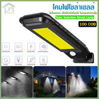 โคมไฟ โซล่าเซลล์ Solar Inducion Street Lamp รุ่น T-100A ความสว่าง LED 210 เม็ด 100 COB มีเซ็นเซอร์ ปิดเปิดอัตโนมัติ ในตอนกลางคืน