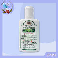 Abhaibhubejr อภัยภูเบศร คาลาไมน์พญายอ Payayor Calamine 60cc.