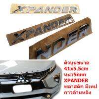 ตัวนูนพลาสติกสีโครเมี่ยมแบบหนา MITSUBISHI XPANDER ขนาด 41x5.5cm หนา 0.5cm มีเทปกาวสองหน้าด้านหลัง