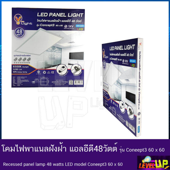 โคมทีบาร์-ฝังฝ้า-โคมไฟฝังฝ้า-led-โคมไฟพาแนล-48w-โคมไฟตกเเต่งออฟฟิต-ขนาด-60x60-cm-แสงสีขาว-เเพ็ค2ชุด