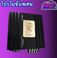 แอมป์ Class D 4 channel ขับกลาง 8 ดอก