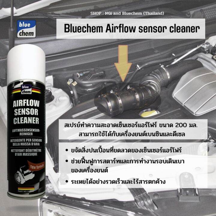 ขจัดสิ่งปนเปื้อนที่ขดลวดของเซ็นเซอร์แอร์โฟร์-bluechem-ชุดสเปรย์ทำความสะอาดเซ็นเซอร์แอร์โฟร์-200-มล-ใช้ได้เบนซินและดีเซล