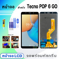 หน้าจอ LCD Tecno POP 6 GO จอแท้ จอพร้อมทัชกรีน จอ + ทัช สำหรับ Tecno Pop6Go สีดำ Black