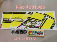 สติ๊กเกอร์ ฟีโน่ FINO สีมะนาว ลายแต่ง ปี 2013 รุ่น 25