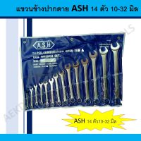 แหวนข้างปากตาย ASAHI 14 ตัว/ชุด ขนาด 10-32 มิล