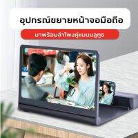 WOOKEE 6D/9D เครื่องขยายหน้าจอมือถือ HD blueray จอขยายกระจก โปรเจคเตอร์กล่อง พร้อมลำโพงบลูทูธ