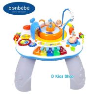 ?bonbebeแท้100%?Bonbebe Train learning table โต๊ะกิจกรรมรถไฟ แบรนด์ Bonbebe ประเทศเกาหลี