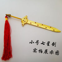 รูปปั้นพระเจ้า Xuantian Magic อาวุธสีเพชร Seven Star Sword Jiutian Xuansv Magic อาวุธ Seven Star ดาบโลหะผสมอุปกรณ์เสริม