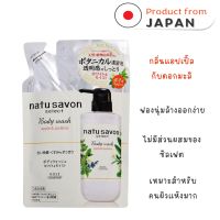 พร้อมส่ง ครีมอาบน้ำญี่ปุ่น Kose รุ่น Natusavon Body Wash กลิ่นแอปเปิ้ล และมะลิ 360 ml