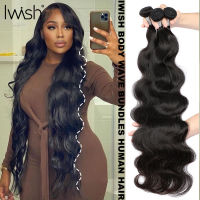 30 32 นิ้ว Hair Bundles Body Wave Hair Extensions Brazilian Raw Human Hair Weave Bundles สีธรรมชาติ Iwish Hair Bundles