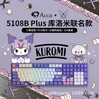 Akko Kulomi คีย์บอร์ดแบบกลไกตราไร้สายแบบสามจำลองการตรวจสอบแบ็คไลท์ RGB ปลั๊กเอนกประสงค์สองโหมดการ์ตูนสำนักงานน่ารัก