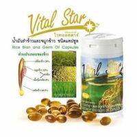 ?ใหม่!! แท้ ?%Vital Star นํ้ามันรําข้าวและจมูกข้าว ไวทอล สตาร์?