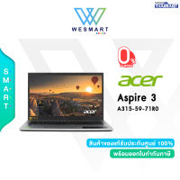 [Clearance 0%] ACER NOTEBOOK (โน้ตบุ๊ค)  ASPIRE3 A315-59-71R0 (NX.K6TST.006) : i7-1255U/8GB/512GB SSD/Intel Iris Xe Graphics/15.6" FHD IPS/Win11 Home/Pure Silver//1Years/ตัวโชว์ DEMO/Warranty1Year ACER #A315-59-71R0