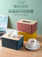 MUJI High-end Desktop tissue box drawer box kitchen home living room restaurant towel creative tissue storage box bedroom Nordic simple  Original