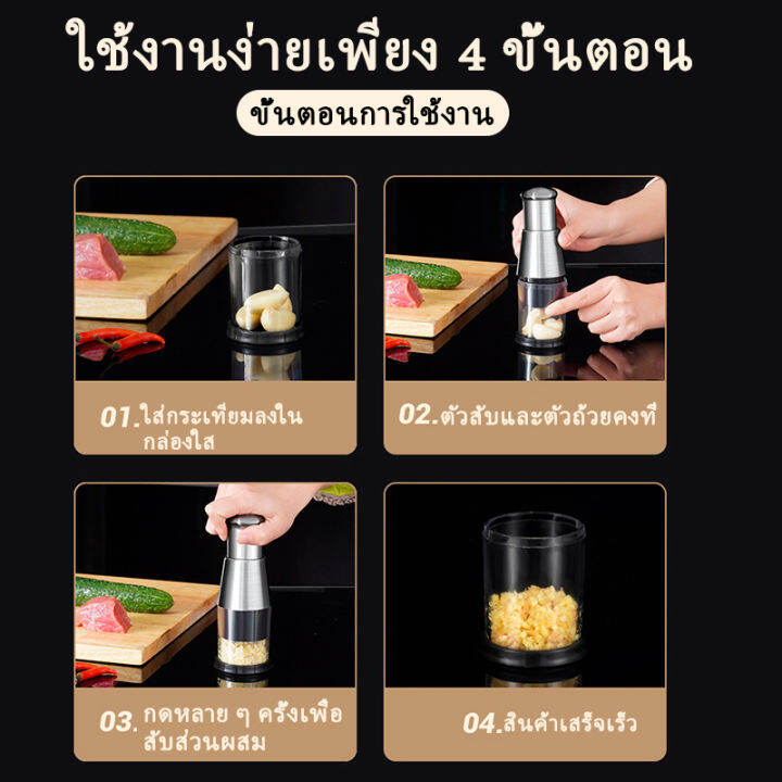 ที่ปั่นพริกกระเทียม-ที่บดกระเทียม-ที่ตัดกระเทียมสแตนเลสในครัว-ที่บดกระเทียม