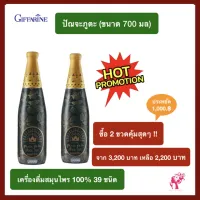 กิฟฟารีน ปัณจะ ภูตะ Giffarine Punja Puta จัดโืปรพิเศษ สุดคุ้ม (ซื้อ2ขวดจาก 3,200 บาท ลดเหลือ 2,200 บาท) ส่งฟรี