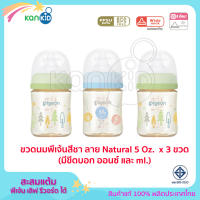 Pigeon ขวดนมพีเจ้น PPSU สีชา 160 มล (5oz) รุ่น Natural  BPA Free ทรงคอกว้างพร้อมจุกนม รุ่นพลัส Size SS แพ็ค 3 ขวด