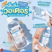 Kimhanshops Mizumi Smooth Cleansing Water