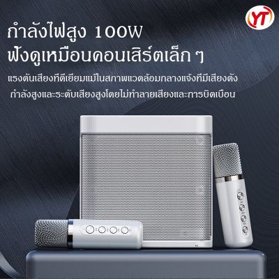 ลำโพง ไมค์ ไมโครโฟนคู่ ลำโพงบลูทูธ YS-203 Blutooth Speaker รองรับ USB/TF/AUX ลำโพงบลูทูธแบบพกพา