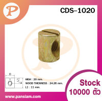 pansiam สลักฝังไม้เหล็ก (หัวลบ)  ขนาด 20 mm. จำนวน 250 ตัว ยกถุง ส่งตรงจากบริษัท