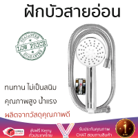 ราคาโปรโมชัน ฝักบัว ฝักบัวอาบน้ำ ชุดฝักบัวสายอ่อน ELEGANCE 33837 สีโครม คุณภาพสูง น้ำแรง ละอองน้ำเป็นฝอยกำลังดี ทนทาน ไม่เป็นสนิม Hand Shower