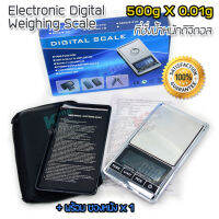 500g X 0.01g Digital Weighing Scale R-500 เครื่องชั่งในครัว ขนาดเล็ก ที่ชั่งน้ำหนักเครื่องประดับ ที่ชั่งสินค้า ตาชั่งสินค้า เครื่องชั่งอาหาร ชั่งวัตถุขนาดเล็ก ตาชั่งเครื่องประดับ เครื่องชั่งน้ำหนักดิจิตอล ตาชั่งดิจิตอล เครื่องชั่งในร้านเพรช