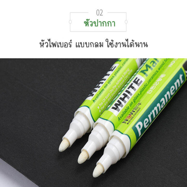 ปากกาหมึกสีขาว-กันน้ำได้-1ชิ้น-ปากกามาร์กเกอร์-ขนาดหัวปากกา-2-มม