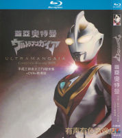 ?【READYSTOCK 】? Japan Scifi Action Ultraman Gaia Tv + Theater Version Disc Hd Bd Blu-Ray 3 Disc YY