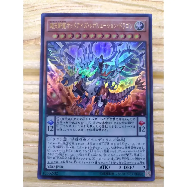 Yugioh Ygo 全哥游戏王 正版ori Ur Ys02 Jp001 Odd Eyes Revolution Dragon 超天新龙异色眼革命龙j Lazada
