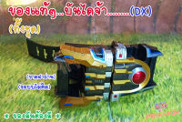 อะไหล่ Dx เข็มขัดแปลงร่าง 1ข้าง/ RIDER อิกสะ (ของแท้)ตามภาพ