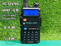 เครื่องวิทยุสื่อสาร2ย่านความถี่ 136-174/240-260 MHz. IC-UV90 VHF/CB