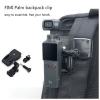 FIMI PALM2 Pro กระเป๋าเป้สะพายหลัง Mount Clip Stand Bracket Adapter Stabilizer สำหรับ GOPRO 9 Handheld Aerial gimbal CameraAccessories-zptcm3861