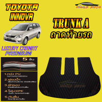 Toyota Innova 2011-2015 Trunk A (ถาดท้ายแบบ A ) ถาดท้ายรถ Toyota Innova 2011 2012 2013 2014 2015 พรม6D VIP Mega Auto